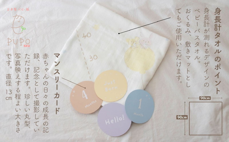 秋冬生まれの赤ちゃんすくすく成長見守りセット| タオル 月齢カード ハンカチ ドレス ボンネット コンビ肌着 出産準備 ニット ベビー用品 ベビーグッズ ベビー服 ベビーウェア 育児 秋服 冬服 国産 |_Tk032-021