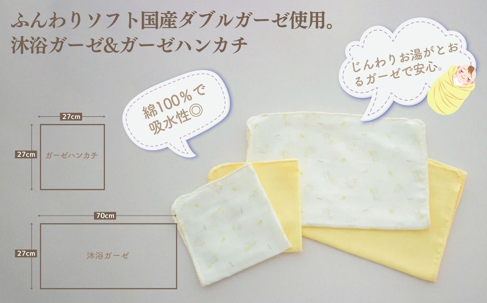 赤ちゃんのためのお風呂6点セット［アイボリー］| おくるみ フード付き ガーゼタオル 沐浴ガーゼ ハンカチ タオル バスタオル ガーゼセット ベビータオル お風呂 沐浴 お風呂セット ベビーグッズ ベビー用品 赤ちゃん ベビー |_Tk032-022