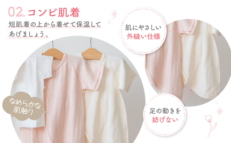はじめての出産準備に！レールメッシュ素材でかわいい！新生児肌着4点出産準備スターターセット［ピンクset］| 短肌着 コンビ肌着 セット 肌着セット 肌着 綿 吸水 オールシーズン ベビー服 ベビーウェア ベビーグッズ ベビー用品 国産 日本製 |_Tk032-025