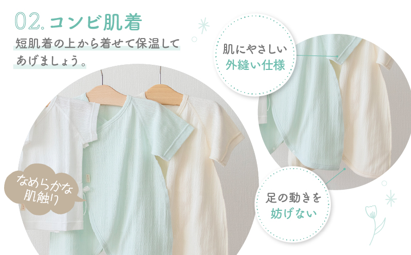 はじめての出産準備に！レールメッシュ素材でかわいい！新生児肌着4点出産準備スターターセット［グリーンset］| 短肌着 コンビ肌着 セット 肌着セット 肌着 綿 吸水 オールシーズン ベビー服 ベビーウェア ベビーグッズ ベビー用品 国産 日本製 PUPO |_Tk032-026