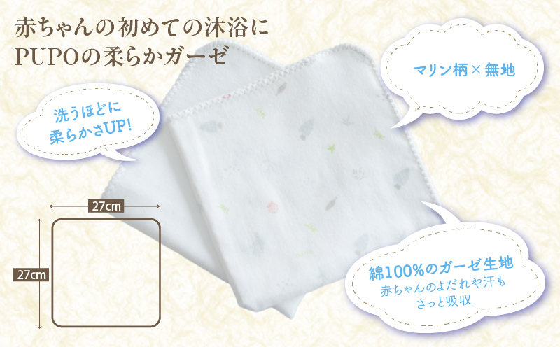 赤ちゃんに優しいおくるみ・ハンカチセット［ブルー］| おくるみ フード付き ガーゼ ハンカチ 沐浴 授乳 タオル ベビー用品 ベビーグッズ 赤ちゃんグッズ 赤ちゃん ベビー 贈り物 ギフト 国産 日本製 |_Tk032-030