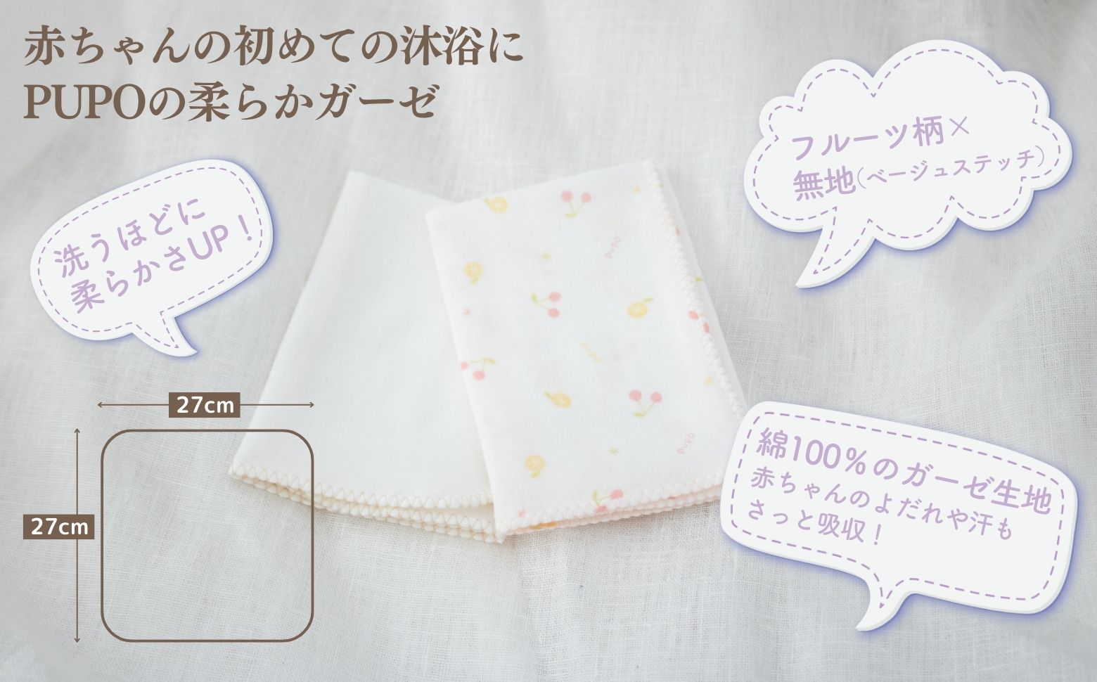 赤ちゃんに優しいおくるみ・ハンカチセット［ピンク］| おくるみ フード付き ガーゼ ハンカチ 沐浴 授乳 タオル ベビー用品 ベビーグッズ 赤ちゃんグッズ 赤ちゃん ベビー 贈り物 ギフト 国産 日本製 |_Tk032-031