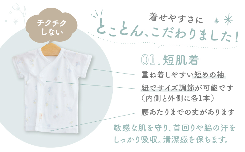 【日本製】はじめての出産準備に！新生児肌着とガーゼハンカチが7点入った出産準備スターターセット［グッドナイトset］ 日本製 ベビー服 PUPO 短肌着 コンビ肌着 肌着 ハンカチ ガーゼ ベビー服 ベビーグッズ ベビー用品 赤ちゃん ベビー _Tk032-032