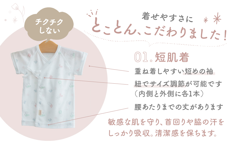 【日本製】はじめての出産準備に！新生児肌着とガーゼハンカチが7点入った出産準備スターターセット［まるさんかくしかくset］ 日本製 ベビー服 PUPO 短肌着 コンビ肌着 肌着 ハンカチ ガーゼ ベビー服 ベビーグッズ ベビー用品 赤ちゃん ベビー _Tk032-033