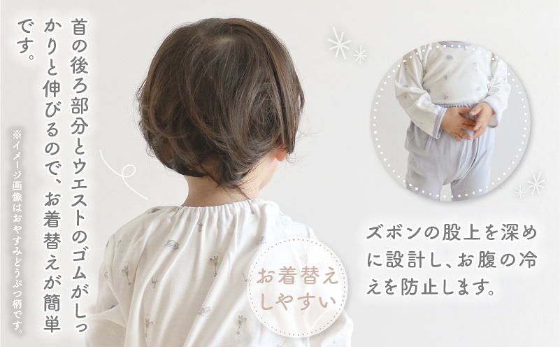 [80サイズ]お着替えしやすい長袖パジャマ2点セット(グリーン/おやすみ・恐竜) | 部屋着 長袖 パジャマ 国産 日本製 吸水性 赤ちゃん 赤ちゃん用品 ベビー ベビー用品 ベビー服 赤ちゃん服 PUPO お祝い 贈り物 プレゼント ギフト | _Tk032-035-g80