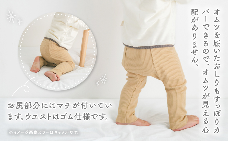 [80サイズ]お肌に優しく動きやすいリブレギンス3点セット(ネイビー・キャメル・ダークグレー) | リブレギンス レギンス 肌着 国産 日本製 伸縮性 赤ちゃん用品 赤ちゃん ベビー用品 ベビー服 赤ちゃん服 PUPO ベビーグッズ 宮崎県 高千穂町 出産祝い 出産準備 | _Tk032-036-n80