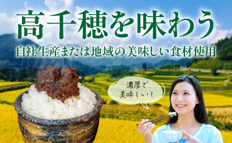高千穂おかず味噌【5種セット】 | 宮崎産 和牛 高千穂 ご飯のお供 食べる味噌 宮崎県 高千穂町 |_Tk033-012