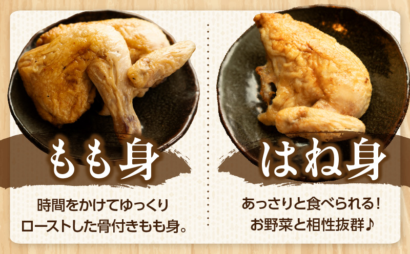 タカチホソウルフード「ヤキトリ」　はね・もも各2本セット | 鶏肉 肉 お肉 焼き鳥 チキン 骨付き肉 モモ肉 はね身 パック 小分け 真空パック 湯せん レンジ 簡単調理 誕生日 記念日 ディナー グルメ お取り寄せ 宮崎県 高千穂町 |_Tk043-001