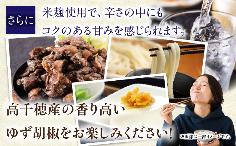 高千穂ゆず胡椒（激辛）【米麹入り】3本セット | ゆず胡椒 食べるゆず胡椒 調味料 ゆず 胡椒 味変 調味 ゆずの香り 高千穂町産 宮崎県産 国産 焼き鳥 おでん 炭火焼き 地鶏 うどん そば サラダ 和え物 鍋 グルメ お取り寄せ おすすめ 宮崎県 高千穂町 | _Tk050-002