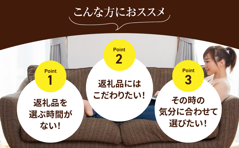 あとからセレクト【ふるさとギフト】50万円_TG-014