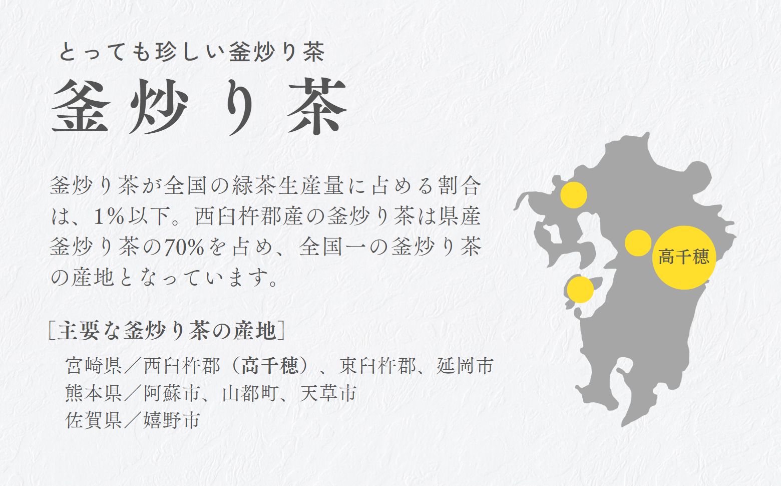 高千穂釜炒り茶（高千穂）300g×3本詰 宮崎県 高千穂町 厳選 緑茶_Tk004-033