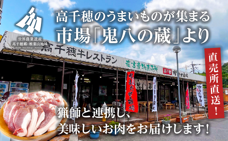 天然猪肉 スライス 700g 宮崎県高千穂町産 ジビエ | 天然 猪肉 いのしし ジビエ ジビエの王様 狩猟肉 獣肉 狩猟 加工済み 処理済み 高タンパク 焼肉 ぼたん鍋 BBQ キャンプ グランピング アウトドア お取り寄せグルメ グルメ 料理 おかず 冷凍 高千穂町産 宮崎県 高千穂町 |_Tk005-084