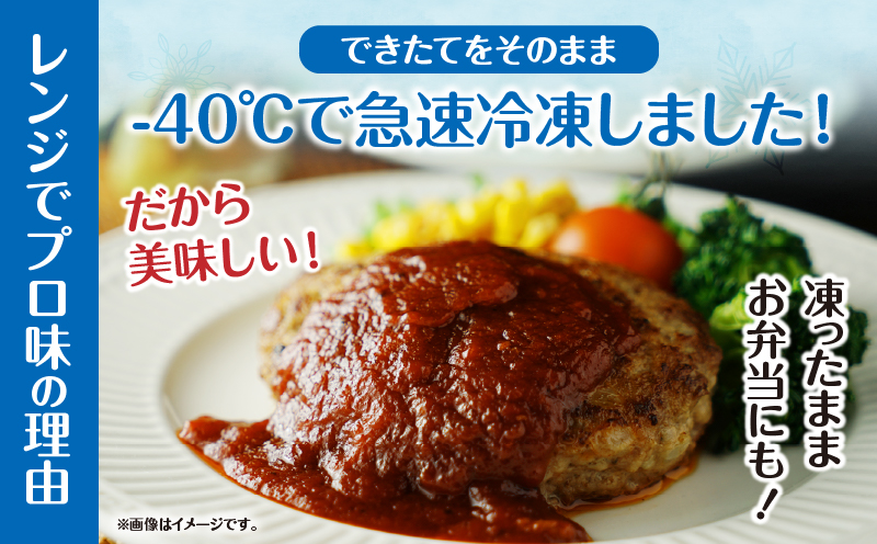 【レンジでプロ味！】極上黒毛和牛 100％プレミアムハンバーグ_Tk005-103
