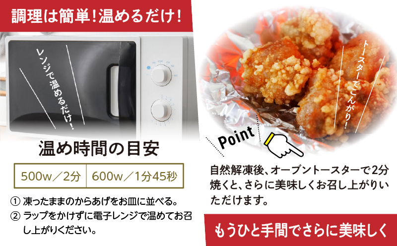 【6か月定期便】レンジでプロ味！からあげ6か月定期便_Tk005-t044