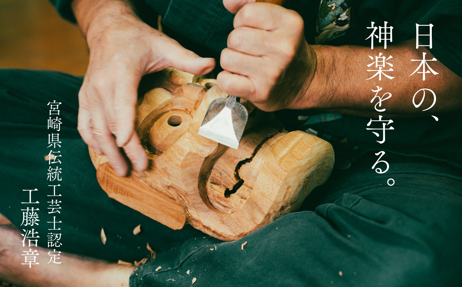 高千穂神楽面（天鈿女命・塗り）_Tk014-015