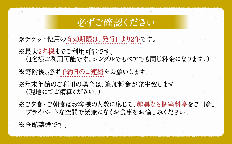 2022年『プロが選ぶ日本のホテル・旅館100選』審査委員特別賞『日本の小宿2022』神呂木の庄 旅館神仙 離れ露天付き 洋室 1泊2食付 ペア宿泊券| 露天風呂 露天風呂付 宿泊チケット 旅行 宿 宿泊 旅館 洋室 料理 旅行 旅行券 国内旅行 ギフト 贈答 お祝い 記念日 誕生日 プレゼント カップル デート プレゼント お祝い ペア券 ペア 父の日 母の日 |_Tk018-014