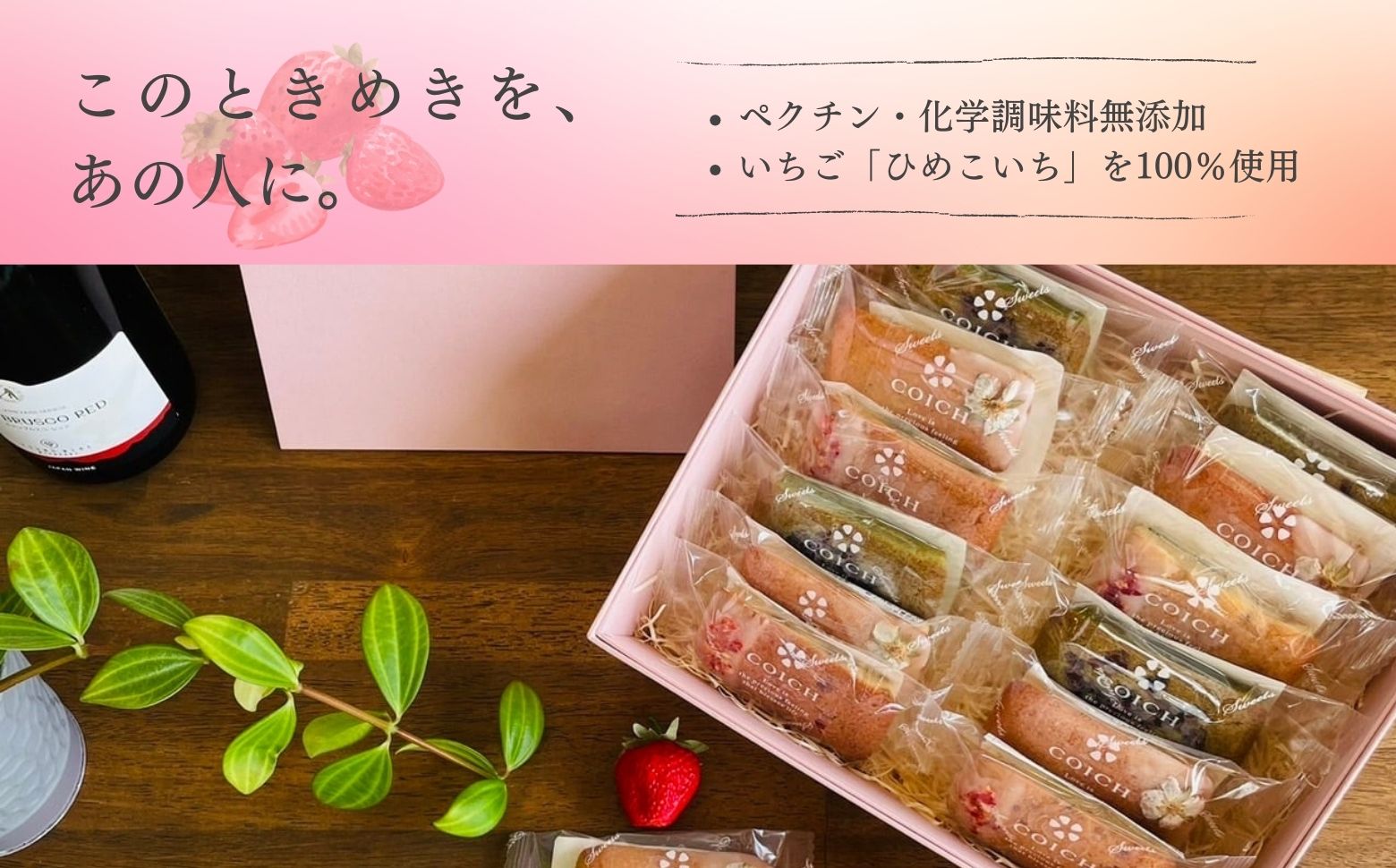 宮崎県産いちご使用～いちごのフィナンシェ3種×4個/計12個入 | 菓子 お菓子 洋菓子 スイーツ デザート いちご フィナンシェ プレーン いちご塩 釜炒り茶 フレーバー 贈り物 ギフト プレゼント 贈答 贈答用 ご褒美 宮崎県 高千穂町 |_Tk022-009