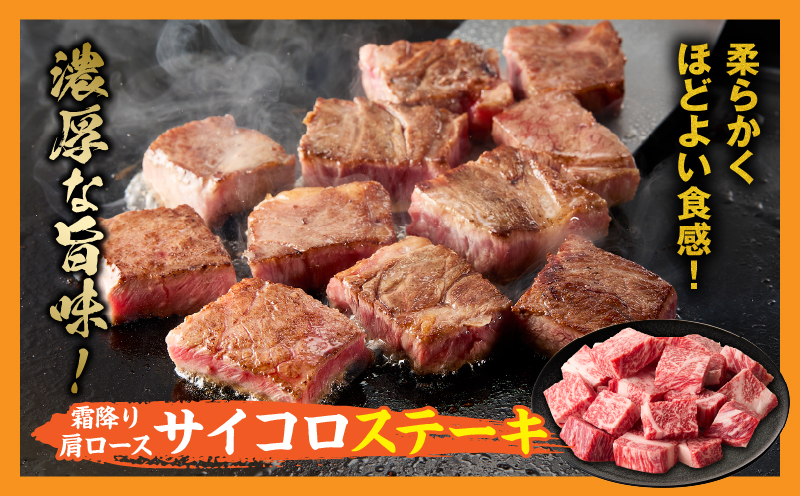 宮崎牛 肩ロース満喫セット(焼肉500g・スライス500g・サイコロ400g)宮崎牛 牛肉 お肉 国産牛 ブランド牛 和牛 焼肉 スライス サイコロステーキ 霜降り 贈答用 贈答 贈り物 プレゼント 記念日 誕生日 内祝い グルメ BBQ 焼き肉 アウトドア ミヤチク お祝い ホームパーティー おもてなし _Tk031-018