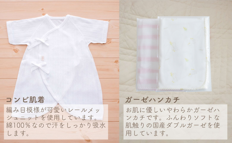 秋冬生まれの赤ちゃんすくすく成長見守りセット| タオル 月齢カード ハンカチ ドレス ボンネット コンビ肌着 出産準備 ニット ベビー用品 ベビーグッズ ベビー服 ベビーウェア 育児 秋服 冬服 国産 |_Tk032-021