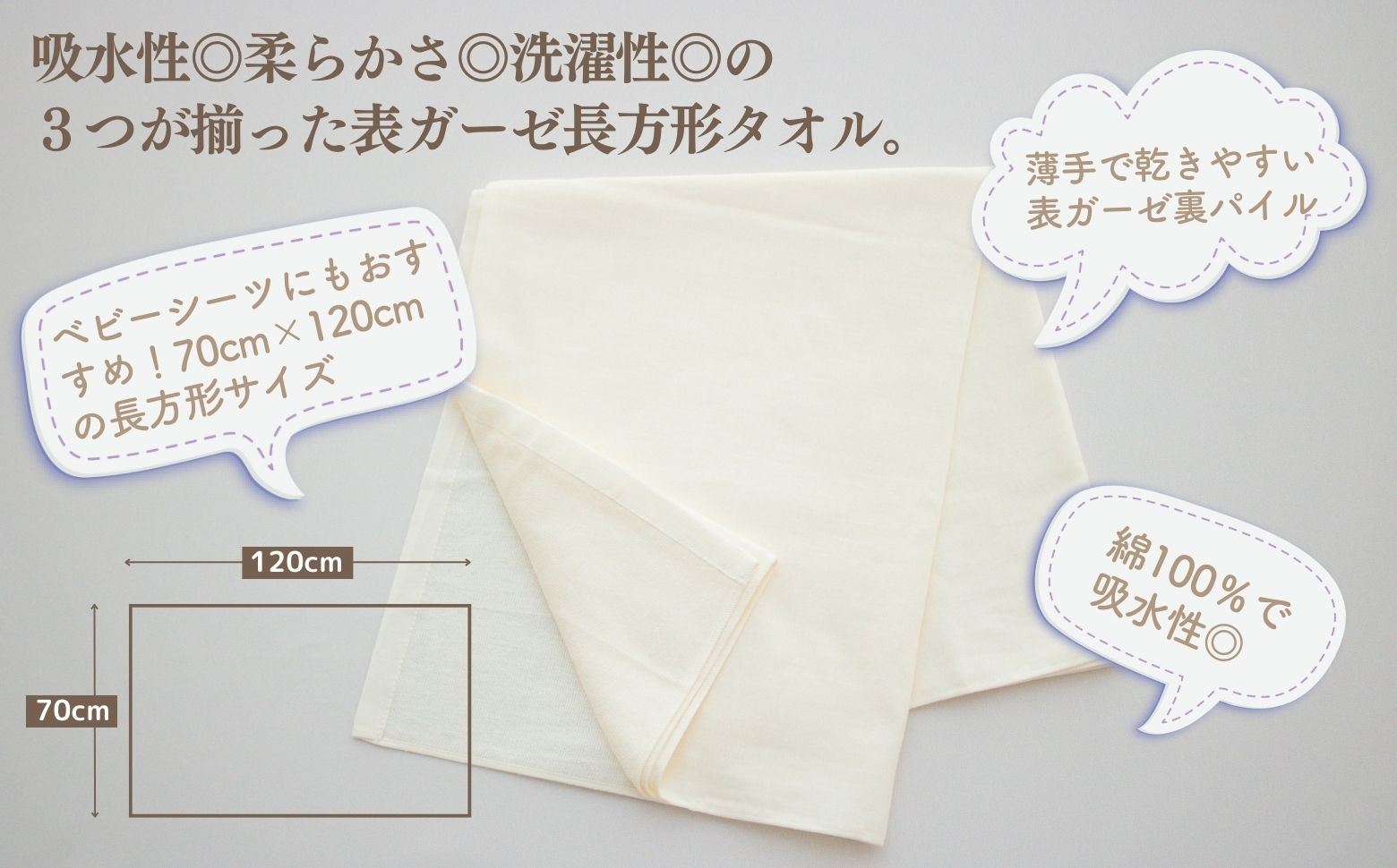 赤ちゃんのためのお風呂6点セット［アイボリー］| おくるみ フード付き ガーゼタオル 沐浴ガーゼ ハンカチ タオル バスタオル ガーゼセット ベビータオル お風呂 沐浴 お風呂セット ベビーグッズ ベビー用品 赤ちゃん ベビー |_Tk032-022