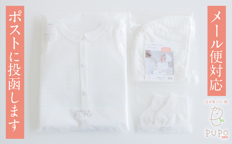 秋冬生まれさんの出産準備に！おめかし3点セット［ホワイト］| 2wayドレス ボンネット 靴下 帽子 保温 綿 カバーオール ベビーウェア ベビーグッズ ベビー用品 赤ちゃん ベビー 赤ちゃん服 ベビー服 |_Tk032-028