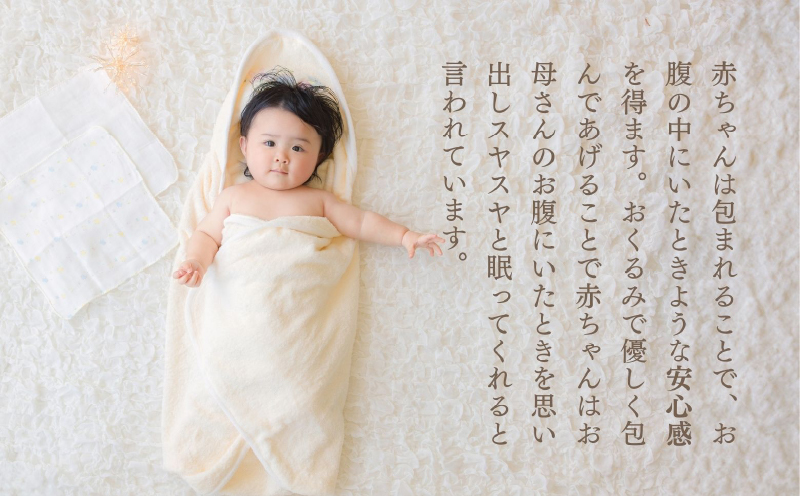 赤ちゃんに優しいおくるみ・ハンカチセット［アイボリー］| おくるみ フード付き ガーゼハンカチ 沐浴 授乳 タオル ベビー用品 ベビーグッズ 赤ちゃんグッズ 赤ちゃん ベビー 贈り物 ギフト 国産 日本製 |_Tk032-029