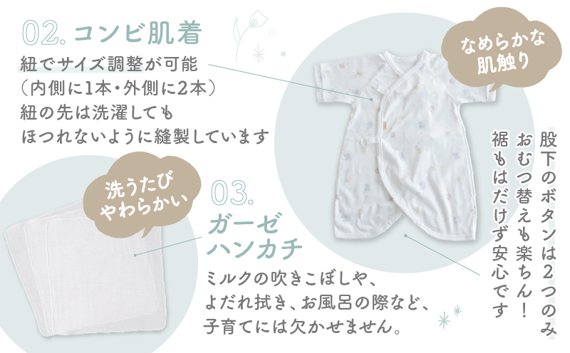 【日本製】はじめての出産準備に！新生児肌着とガーゼハンカチが7点入った出産準備スターターセット［グッドナイトset］ 日本製 ベビー服 PUPO 短肌着 コンビ肌着 肌着 ハンカチ ガーゼ ベビー服 ベビーグッズ ベビー用品 赤ちゃん ベビー _Tk032-032
