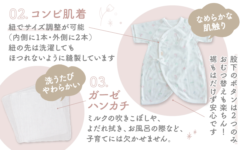 【日本製】はじめての出産準備に！新生児肌着とガーゼハンカチが7点入った出産準備スターターセット［まるさんかくしかくset］ 日本製 ベビー服 PUPO 短肌着 コンビ肌着 肌着 ハンカチ ガーゼ ベビー服 ベビーグッズ ベビー用品 赤ちゃん ベビー _Tk032-033