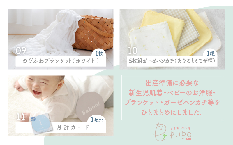 出産準備11点セット | ガーゼ ハンカチ 新生児肌着 ブランケット 2Wayドレス レッグウォーマー コンビ肌着 ボンネット ミトン 靴下 月齢カード お宮参り 退院着 お洋服 ベビー用品 ベビーグッズ 赤ちゃんグッズ 赤ちゃん ベビー 贈り物 ギフト 国産 日本製 |_Tk032-037