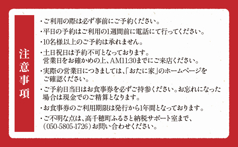 「高千穂有機栽培そば　おたに家」で使えるお食事券3,000円分 | お食事券 食事券 そば 食事 チケット 券 観光 旅行 観光旅行 家族旅行 夫婦旅行 新婚旅行 観光地 ご当地 ご当地返礼品 お蕎麦 手打ちそば グルメ ご当地グルメ 宮崎県 高千穂町 |_Tk033-007