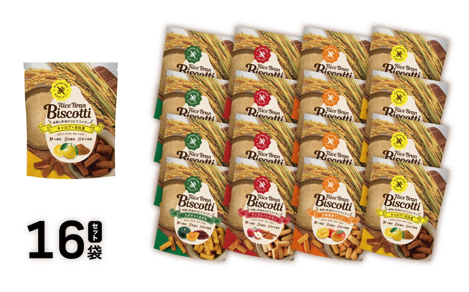 グルテンフリー 無添加 お米由来のライスブランビスコッティ 4種×4袋 計16袋セット | ビスケッティ ビスケット クッキー 焼き菓子 菓子 お菓子 スイーツ 洋菓子 贈答 贈り物 ご褒美 詰め合わせ セット 味比べ 食べ比べ シェア 宮崎県 高千穂町 |_Tk015-051