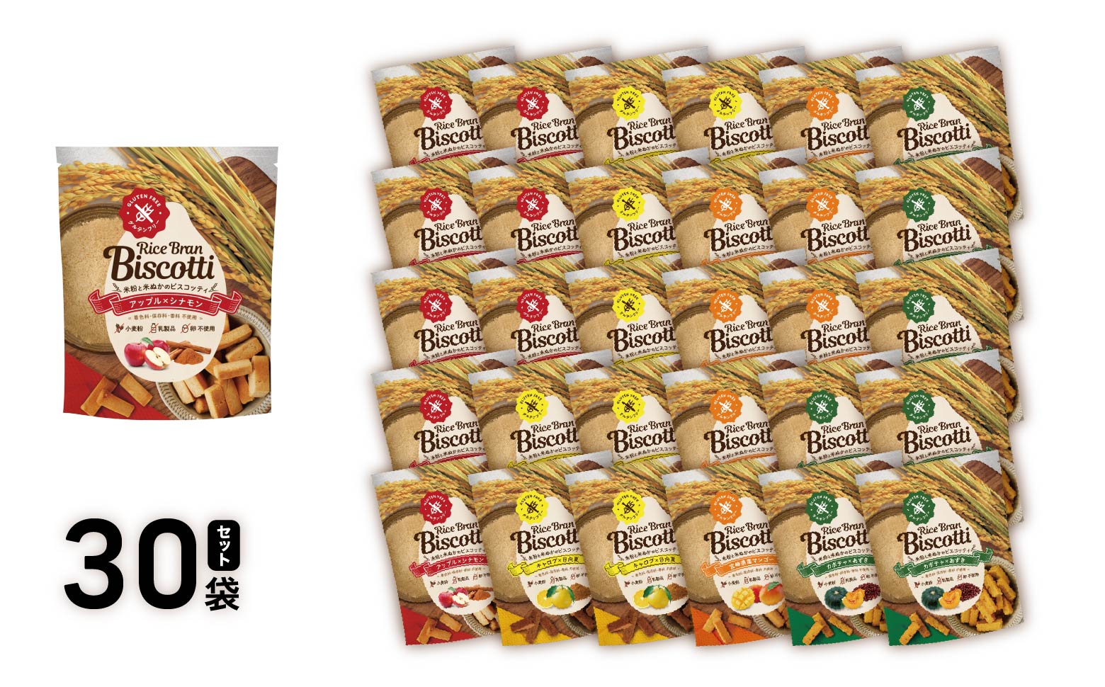 グルテンフリー 無添加 お米由来のライスブランビスコッティ 4種 計30袋セット | ビスケッティ ビスケット クッキー 焼き菓子 菓子 お菓子 スイーツ 洋菓子 贈答 贈り物 ご褒美 詰め合わせ セット 味比べ 食べ比べ シェア 宮崎県 高千穂町 |_Tk015-052