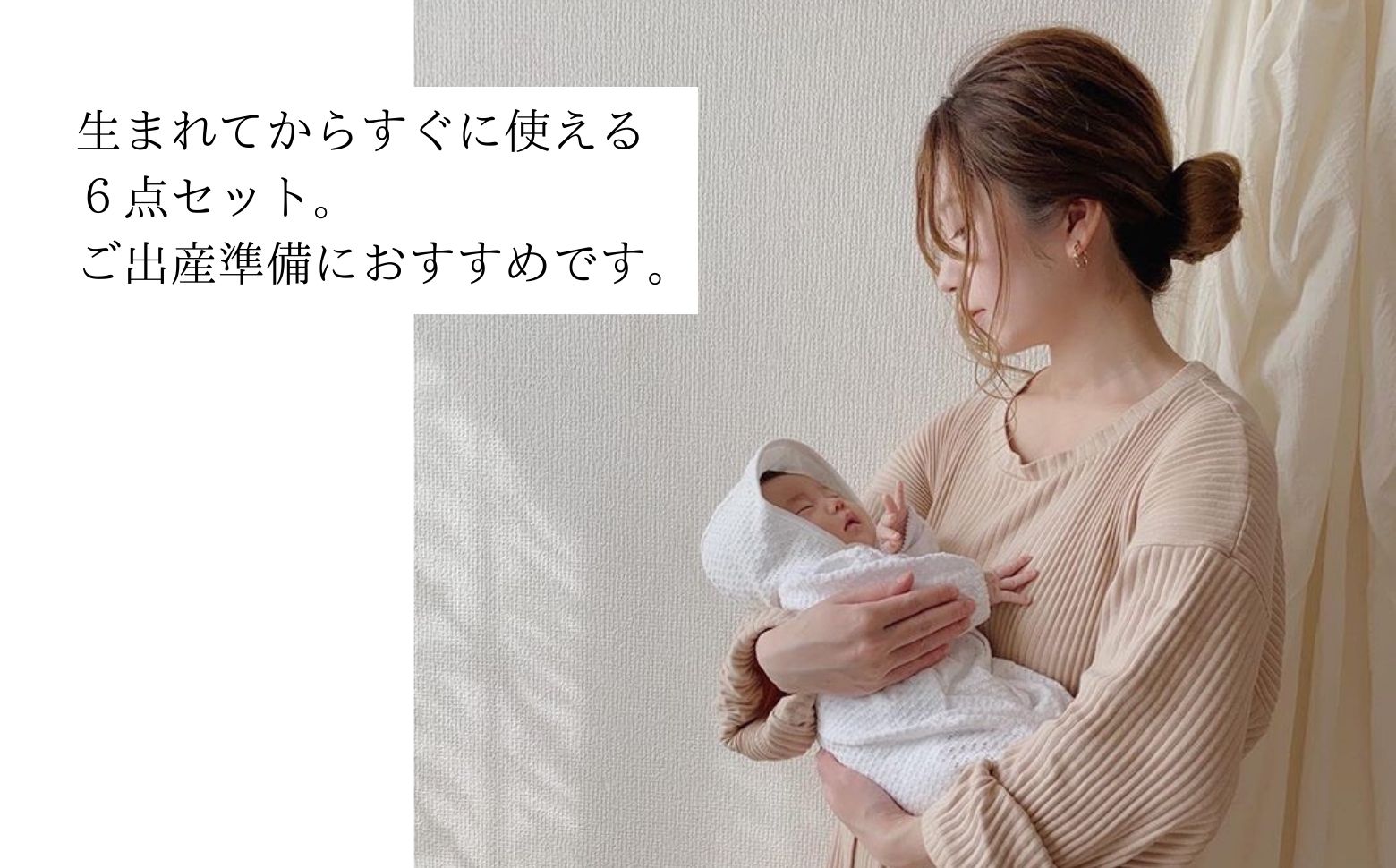 【日本製】春夏生まれの出産準備6点セット 〔カラー：ホワイト〕 セレモニードレス 日本製 ベビー服 PUPO| 2wayドレス ボンネット 靴下 短肌着 コンビ肌着 タオル ドレス 帽子 肌着 赤ちゃん用品 ベビー用品 ベビーグッズ ベビー服 赤ちゃん服 赤ちゃん ベビー 国産 |_Tk032-034