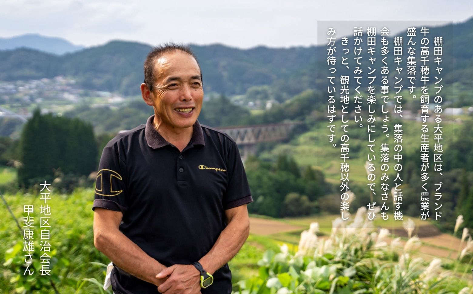 高千穂の絶景棚田キャンプ［ソロ+プラン］寄付された方（1名）+お連れ様（1名）キャンプ グループプラン キャンプファイヤー 絶景 サブスクリプション型 棚田 高千穂_Tk037-001