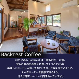 自家焙煎コーヒー豆　厳選ストレート2種400g（グアテマラ200g・エチオピア200g）珈琲 飲料 ドリンク  アウトドア キャンプ おうち時間【BC001】【Backrest Coffee】