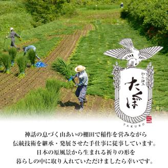 ＜先行予約受付中！2026年2月以降順次発送予定＞わら細工 祝酉(35cm×20cm)縁起物 装飾 工芸品 民芸品 手作り【WR004】【株式会社たくぼ】