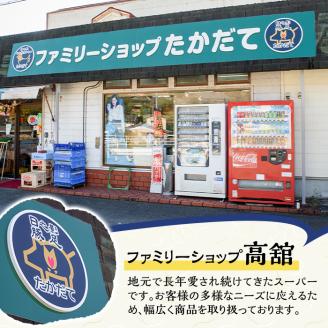 醤油豚足(2個×4P) 豚 豚足 コラーゲン 味付け おかず おつまみ 小分け 便利 簡単【FS004】【ファミリーショップ高舘】