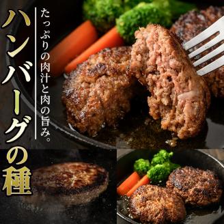 高千穂牛 ハンバーグの種(計1.8kg・900g×2P)国産 宮崎県産 宮崎牛 牛肉 ハンバーグ 霜降り A4 和牛 ブランド牛 【MT006】【JAみやざき 高千穂牛ミートセンター】