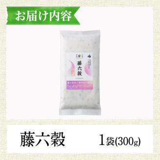 藤六穀(1袋・300g) 六穀 雑穀 棚田米 お米 米【TT005】【一般社団法人 ツーリズム高千穂郷】