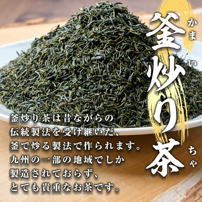 日之影自慢の乾椎茸と釜炒り茶セット(乾椎茸80g×3袋・釜炒り茶100g×2袋)原木栽培 特選 干し椎茸 しいたけ きのこ お茶【NK004】【宮崎県農業協同組合　高千穂地区本部】