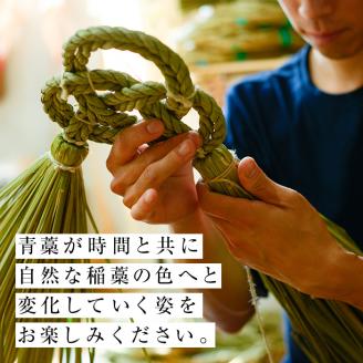 ＜先行予約受付中！2026年2月以降順次発送予定＞わら細工 祝亀(30cm×15cm)縁起物 装飾 工芸品 民芸品 手作り【WR005】【株式会社たくぼ】