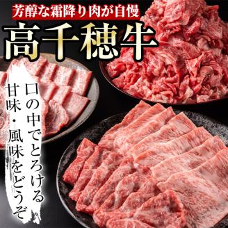 ＜定期便・3回(連続)＞高千穂牛・定期便(3ヶ月)国産 宮崎県産 宮崎牛 牛肉 煮込み料理 小間切れ すきやき 焼肉 霜降り A4 和牛【MT009】【JAみやざき 高千穂牛ミートセンター】