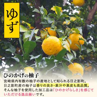 ゆず酢(500ml)とかぼ酢(720ml) カボス 飲料 調味料 柑橘【MU023】【日之影町村おこし総合産業(株)】