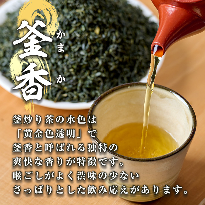 宮崎県認証ブランド 釜王 釜炒り茶 極(計300g・100g×3袋)緑茶 お茶 厳選茶葉 ブランド茶 【NK003】【宮崎県農業協同組合　高千穂地区本部】