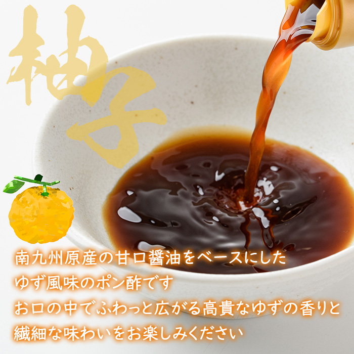 ゆずポン酢 かげポン(300ml×2本) 柚子 ユズ ポン酢 ぽんず 調味料 酢 タレ 日之影町 【TT008】【一般社団法人ツーリズム高千穂郷】