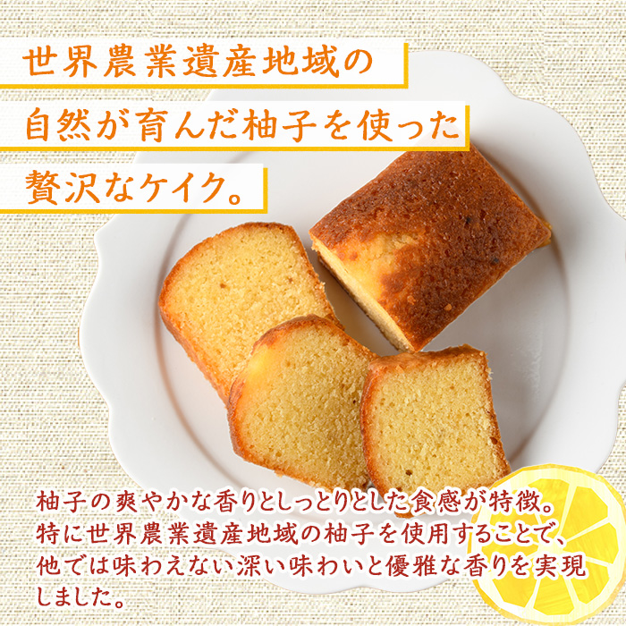 柚子ケイク(240g×1個) おやつ ケーキ パウンドケーキ ゆず 柚子 スイーツ 洋菓子 お菓子 お茶菓子 お茶請け 手土産 【TT010】【一般社団法人ツーリズム高千穂郷】