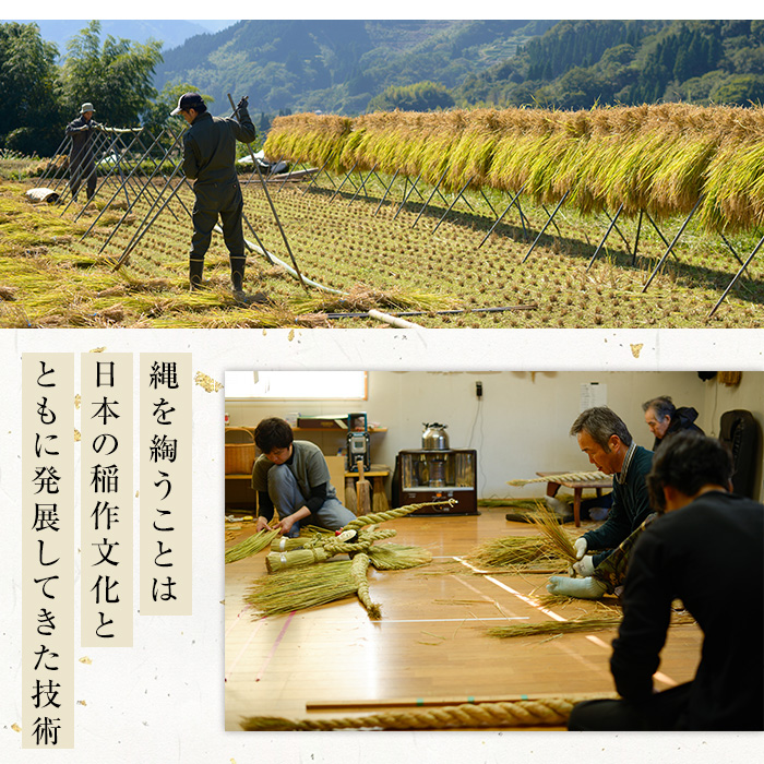 ＜先行予約受付中！2026年2月以降順次発送予定＞わら細工 鶴亀注連縄(2m)縁起物 装飾 工芸品 民芸品 手作り しめ縄【WR007】【株式会社たくぼ】