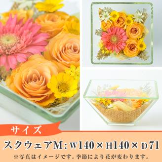 ボトルフラワー スクウェア(M)花 フラワート インテリア【AT006】【ボトルフラワーatelier4-flowers】