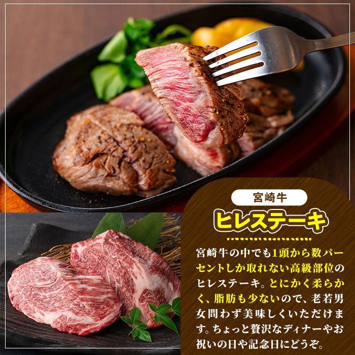 宮崎牛 ヒレステーキ(300g) 希少部位 BBQ 牛肉 肉 ブランド牛  冷凍 国産 精肉 お取り寄せ 黒毛和牛 宮崎県 【LJ013】【ローカルブランディング株式会社】