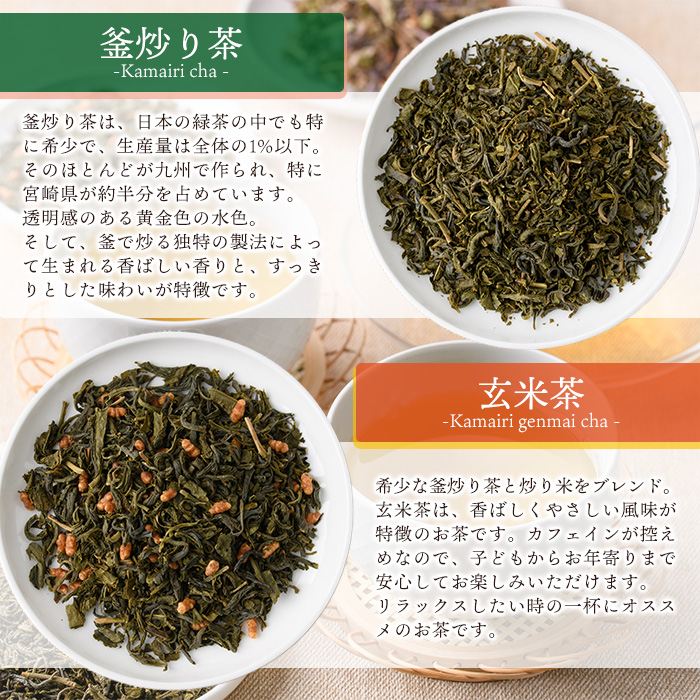 シャンティ農園セット(合計240g・3種) お茶 茶 茶葉 釜炒り茶 緑茶 玄米茶 バジル ホーリーバジル 無農薬 無肥料 ノンカフェイン 【MU033】【村おこし総合産業】
